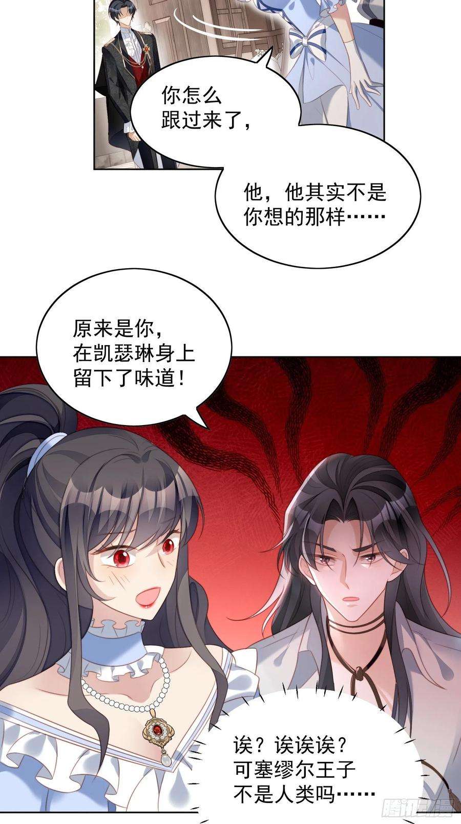 某天穿成恶毒皇后四十八话 情敌打架，分外眼红