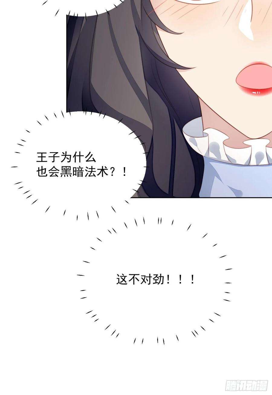 某天穿成恶毒皇后四十八话 情敌打架，分外眼红