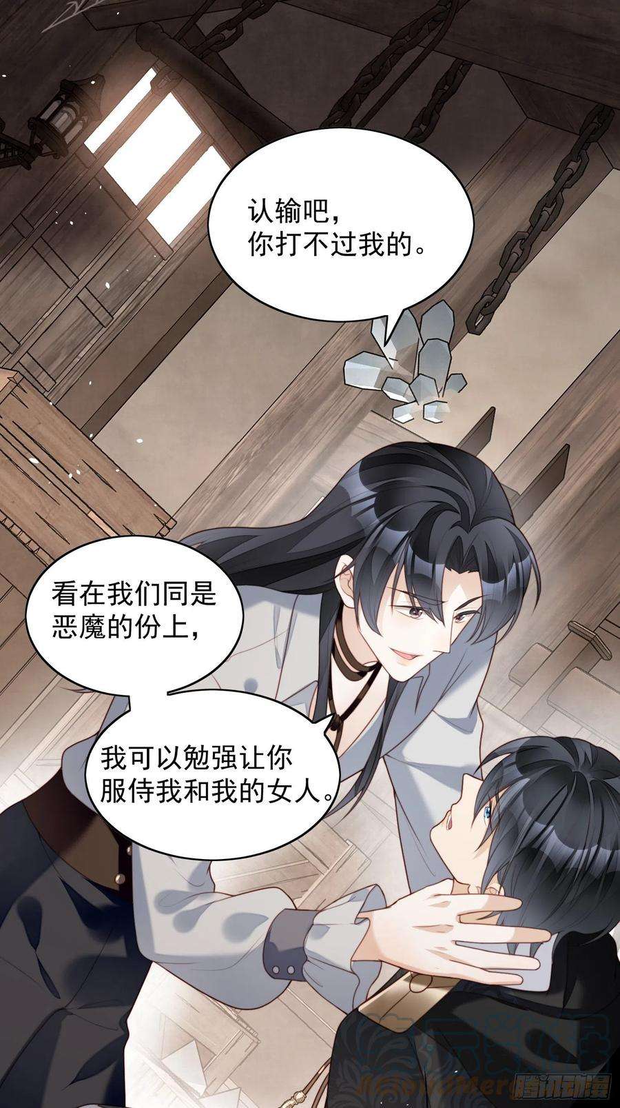某天穿成恶毒皇后四十八话 情敌打架，分外眼红