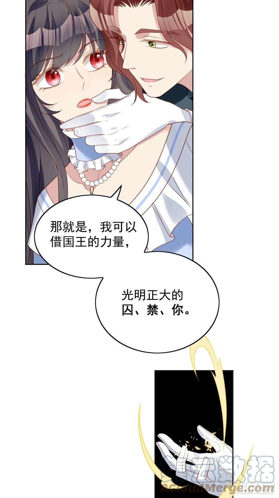 某天穿成恶毒皇后四十九话 他碰了你哪里