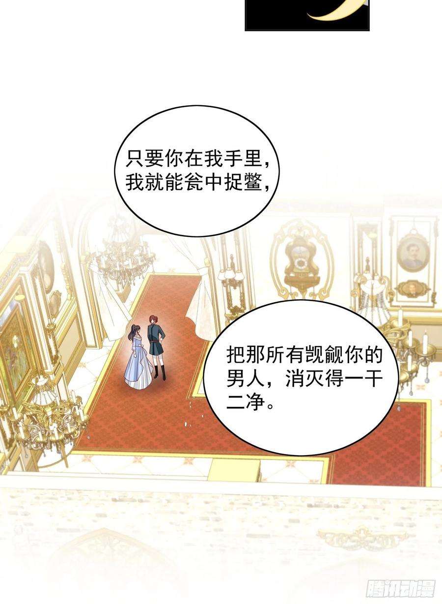 某天穿成恶毒皇后四十九话 他碰了你哪里