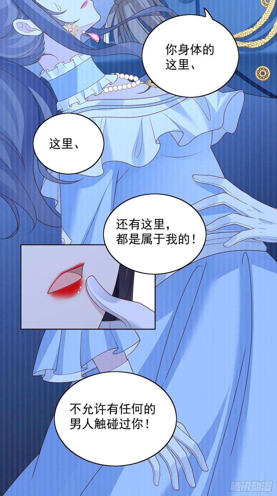 某天穿成恶毒皇后四十九话 他碰了你哪里