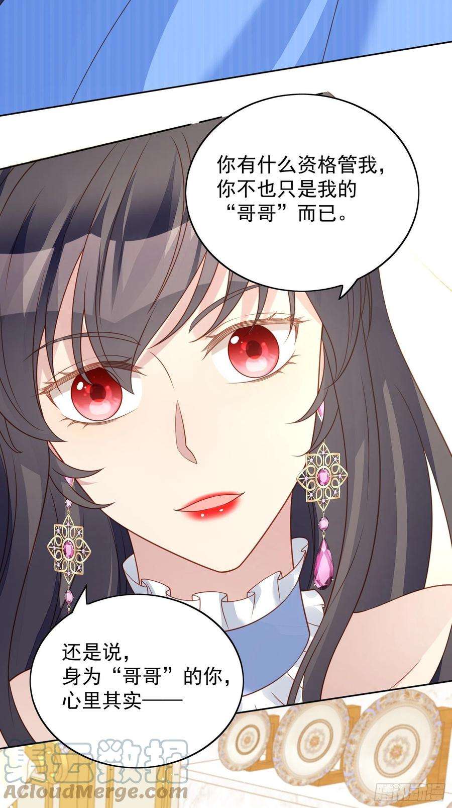 某天穿成恶毒皇后四十九话 他碰了你哪里