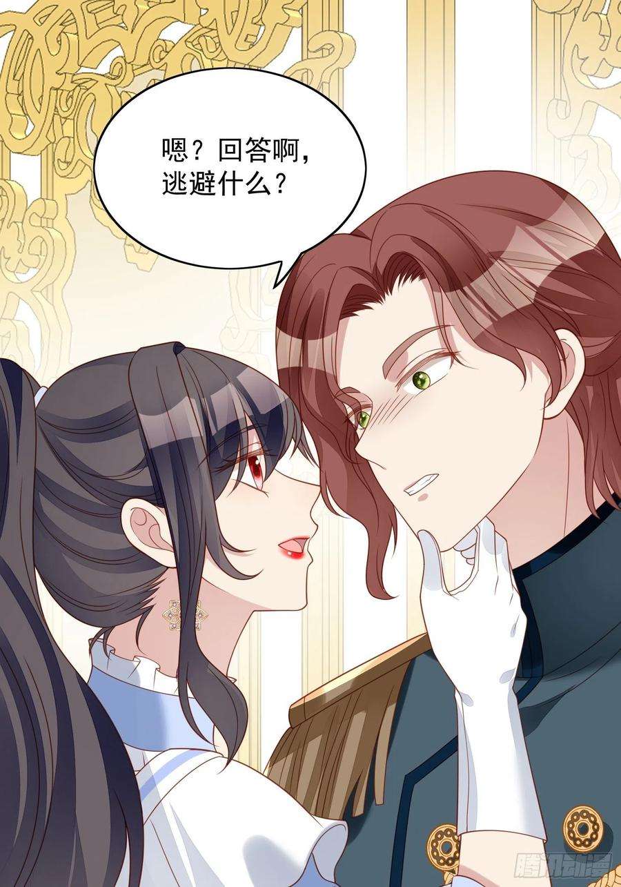某天穿成恶毒皇后四十九话 他碰了你哪里