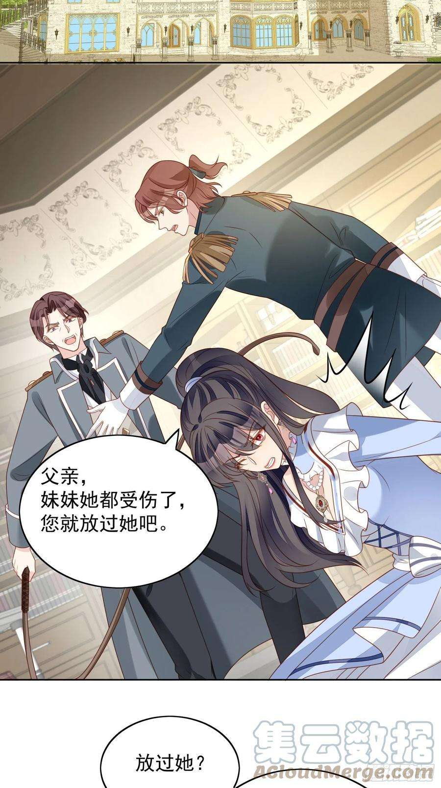某天穿成恶毒皇后四十九话 他碰了你哪里