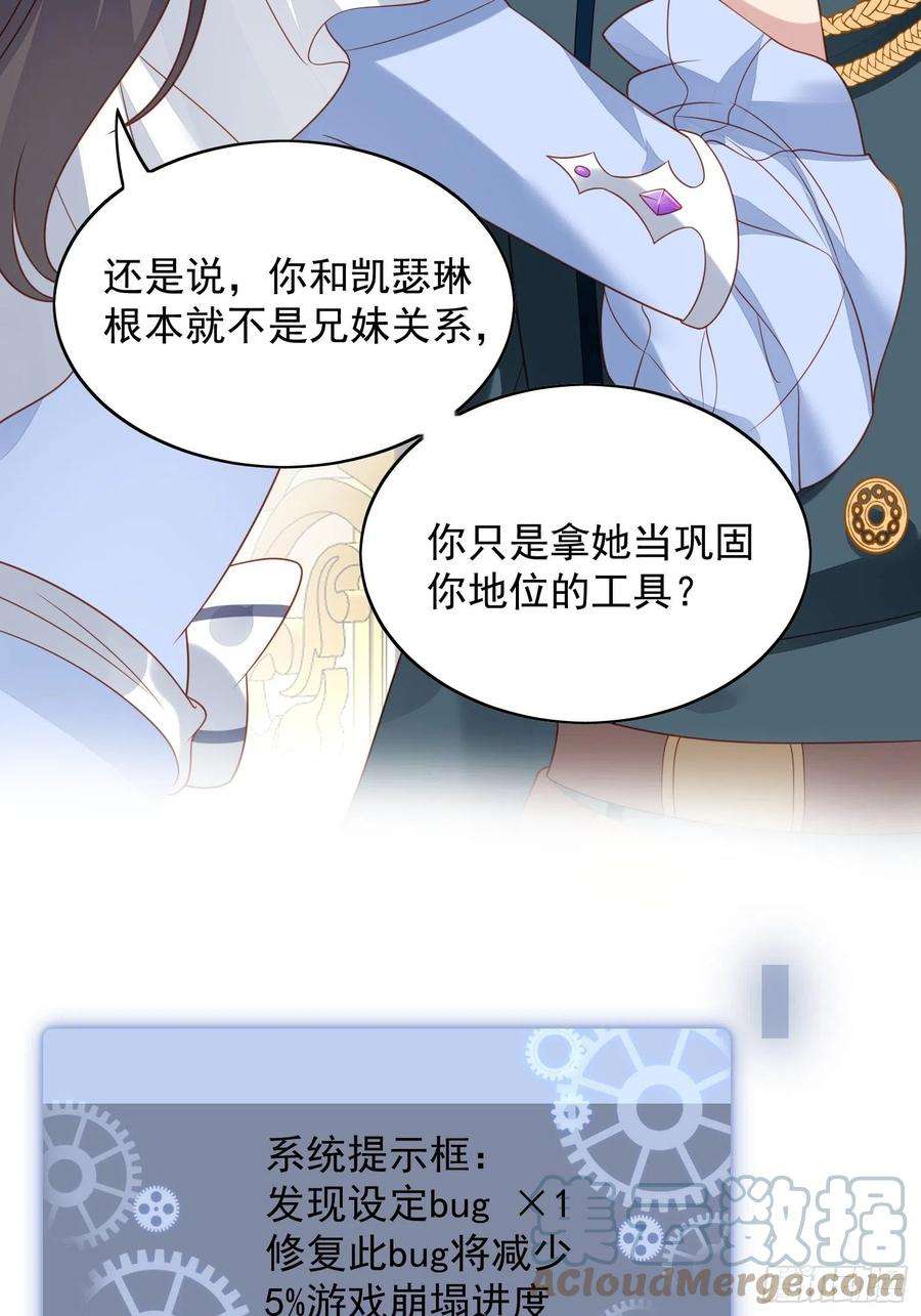 某天穿成恶毒皇后四十九话 他碰了你哪里