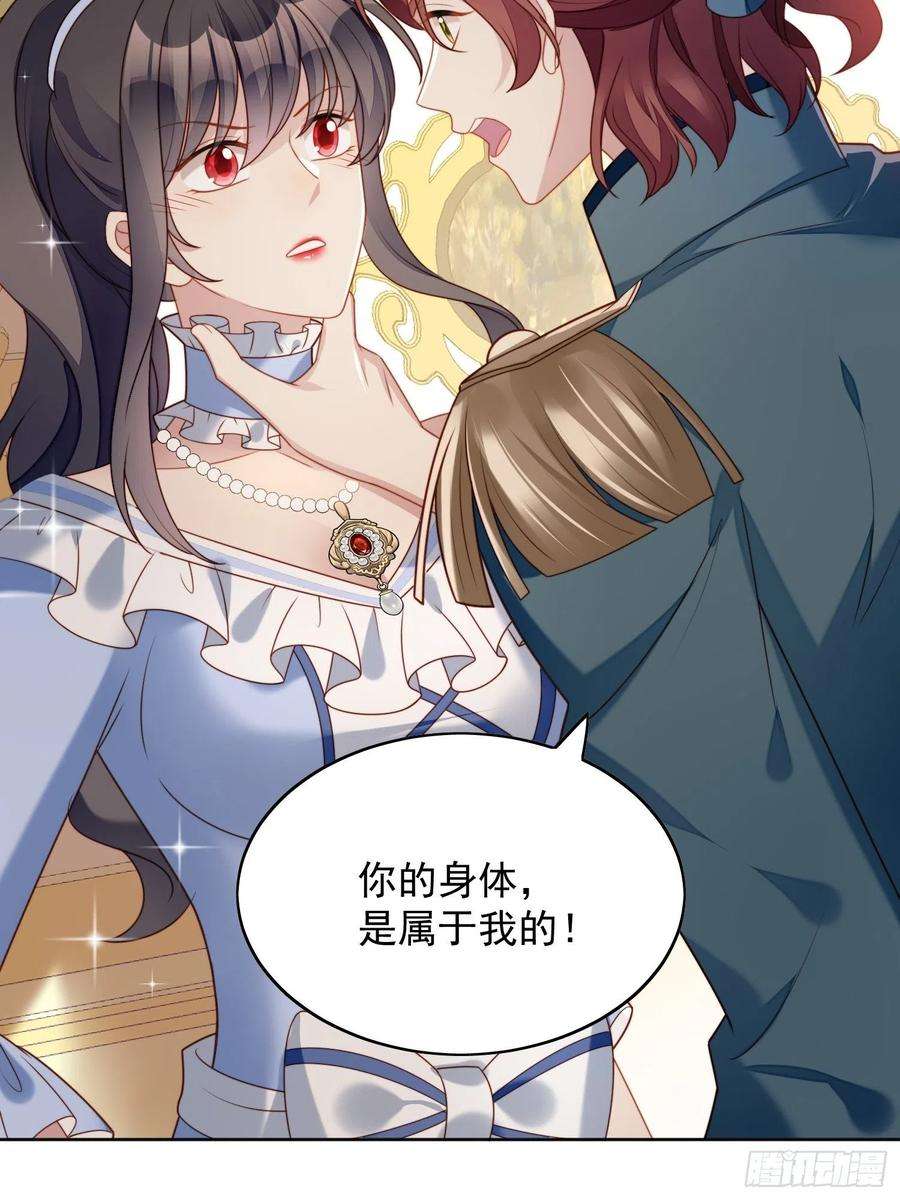 某天穿成恶毒皇后四十九话 他碰了你哪里