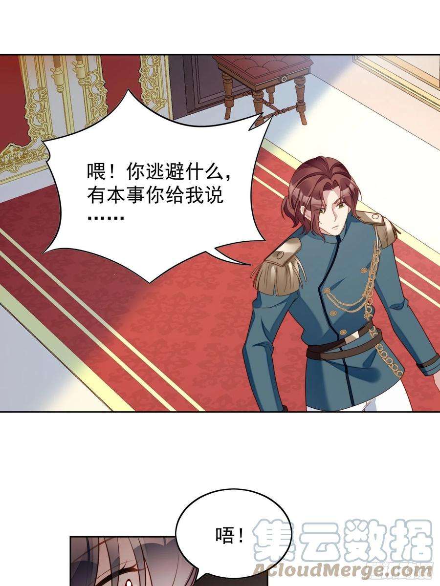 某天穿成恶毒皇后四十九话 他碰了你哪里
