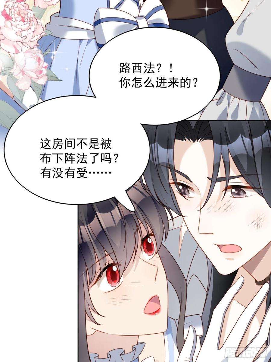 某天穿成恶毒皇后四十九话 他碰了你哪里