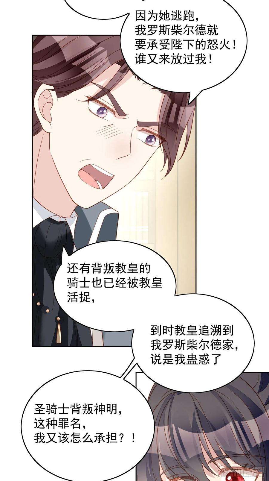 某天穿成恶毒皇后四十九话 他碰了你哪里