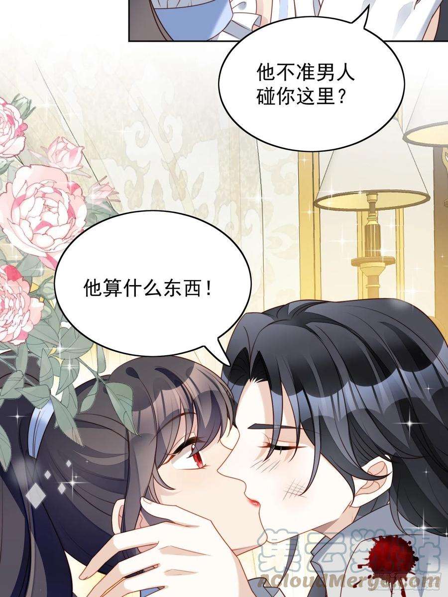 某天穿成恶毒皇后四十九话 他碰了你哪里