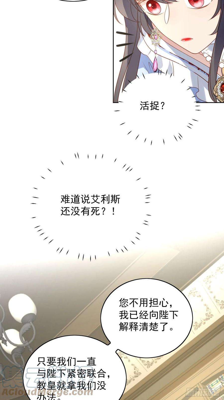 某天穿成恶毒皇后四十九话 他碰了你哪里