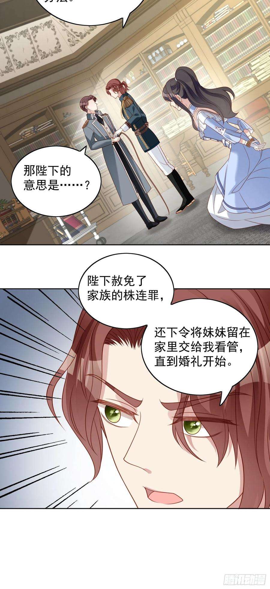 某天穿成恶毒皇后四十九话 他碰了你哪里