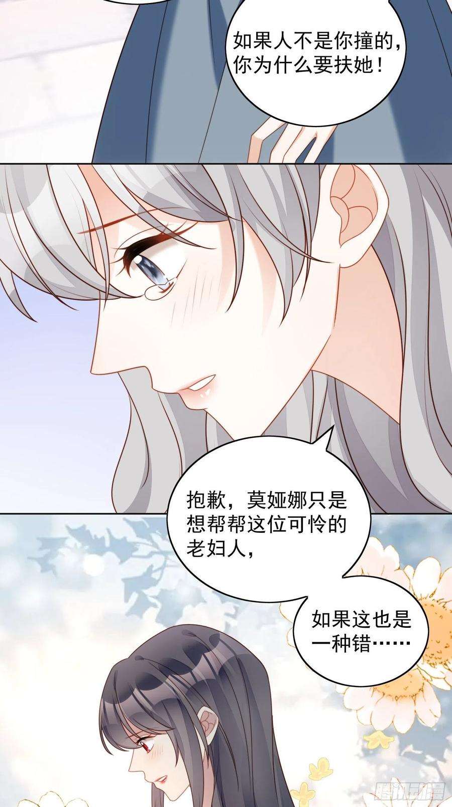 某天穿成恶毒皇后五十话 我会很轻的