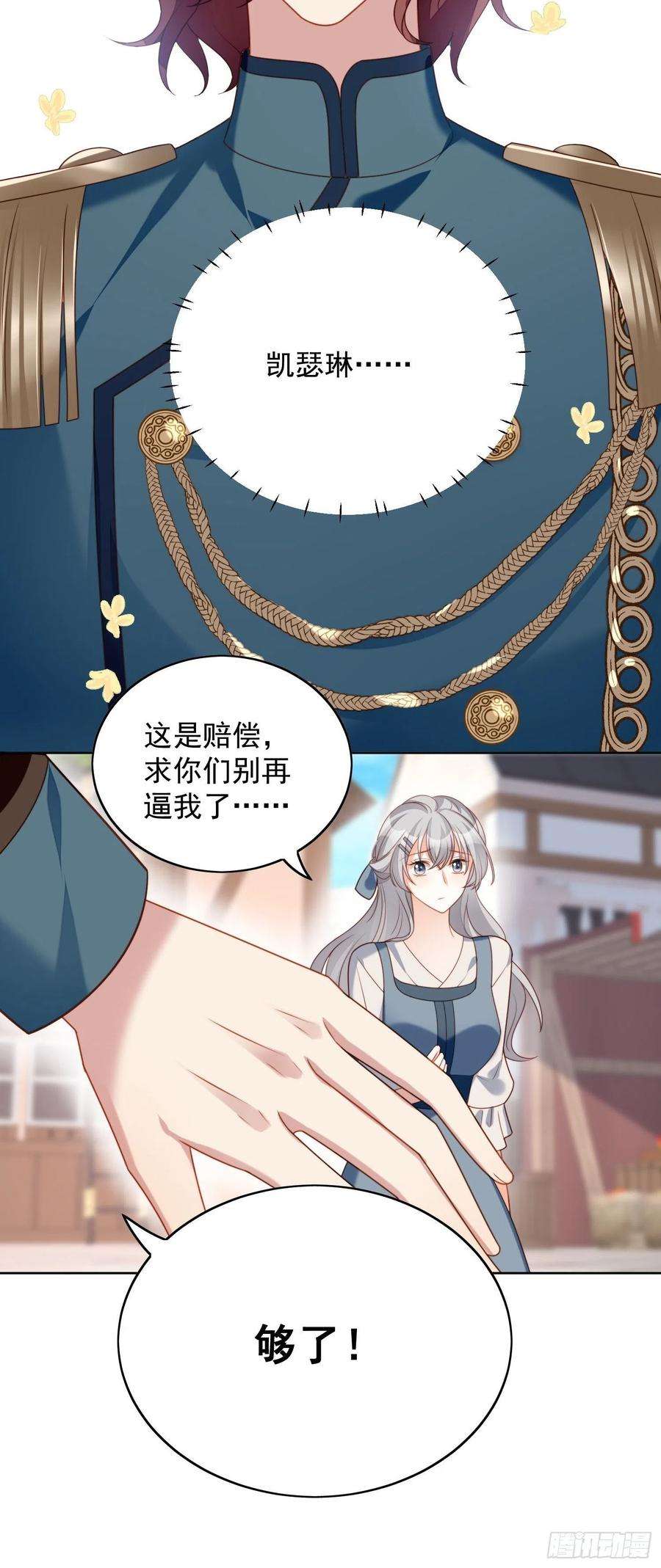 某天穿成恶毒皇后五十话 我会很轻的