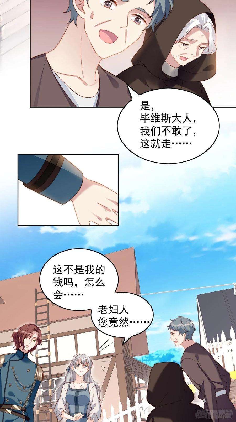 某天穿成恶毒皇后五十话 我会很轻的
