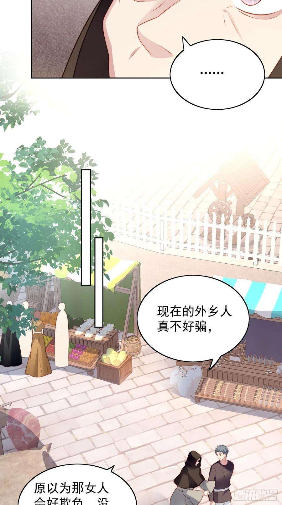 某天穿成恶毒皇后五十话 我会很轻的