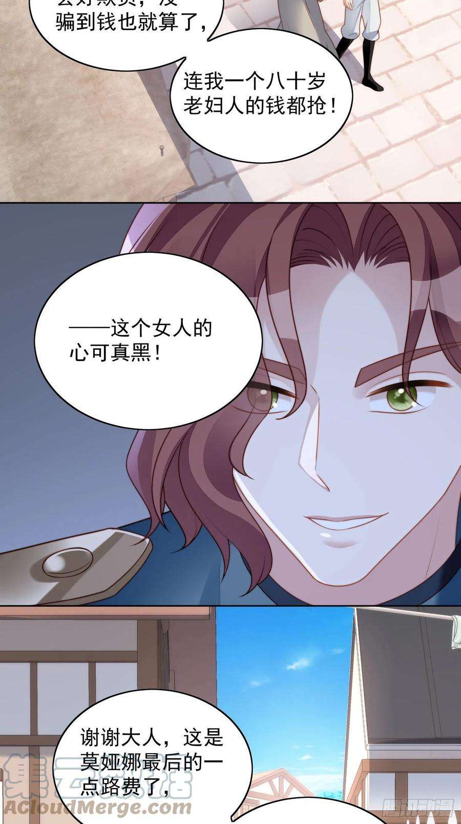某天穿成恶毒皇后五十话 我会很轻的