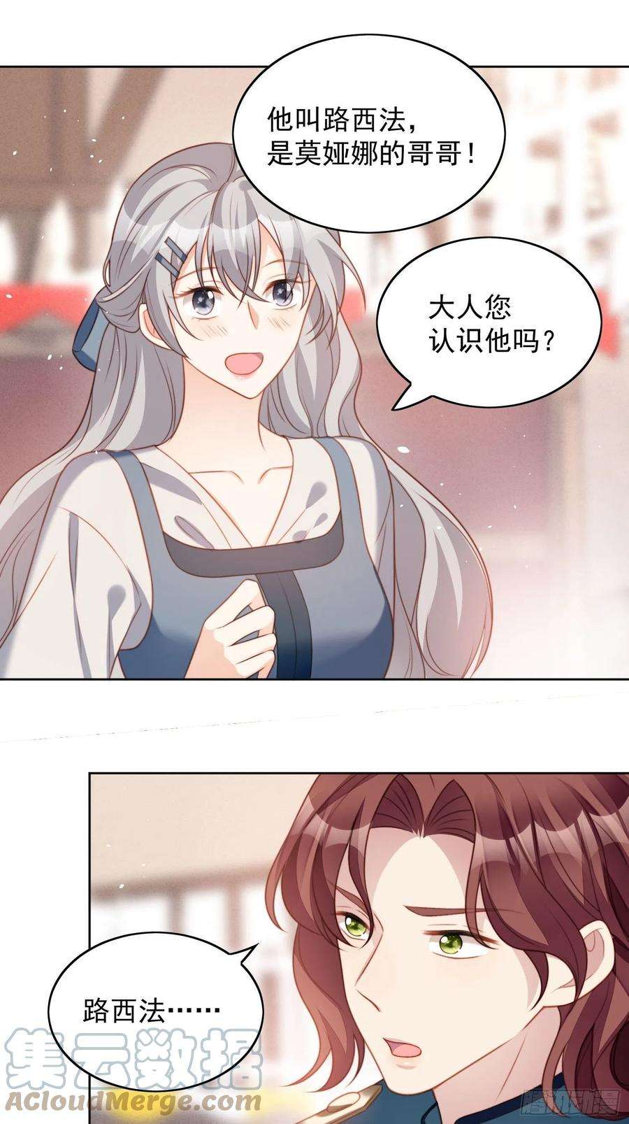 某天穿成恶毒皇后五十话 我会很轻的