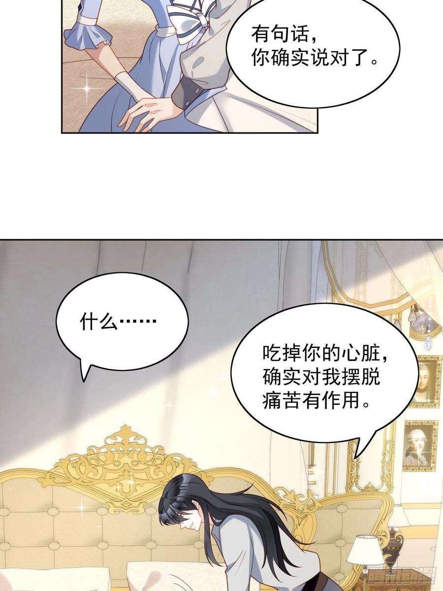 某天穿成恶毒皇后五十话 我会很轻的
