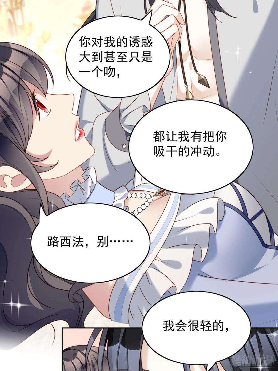 某天穿成恶毒皇后五十话 我会很轻的