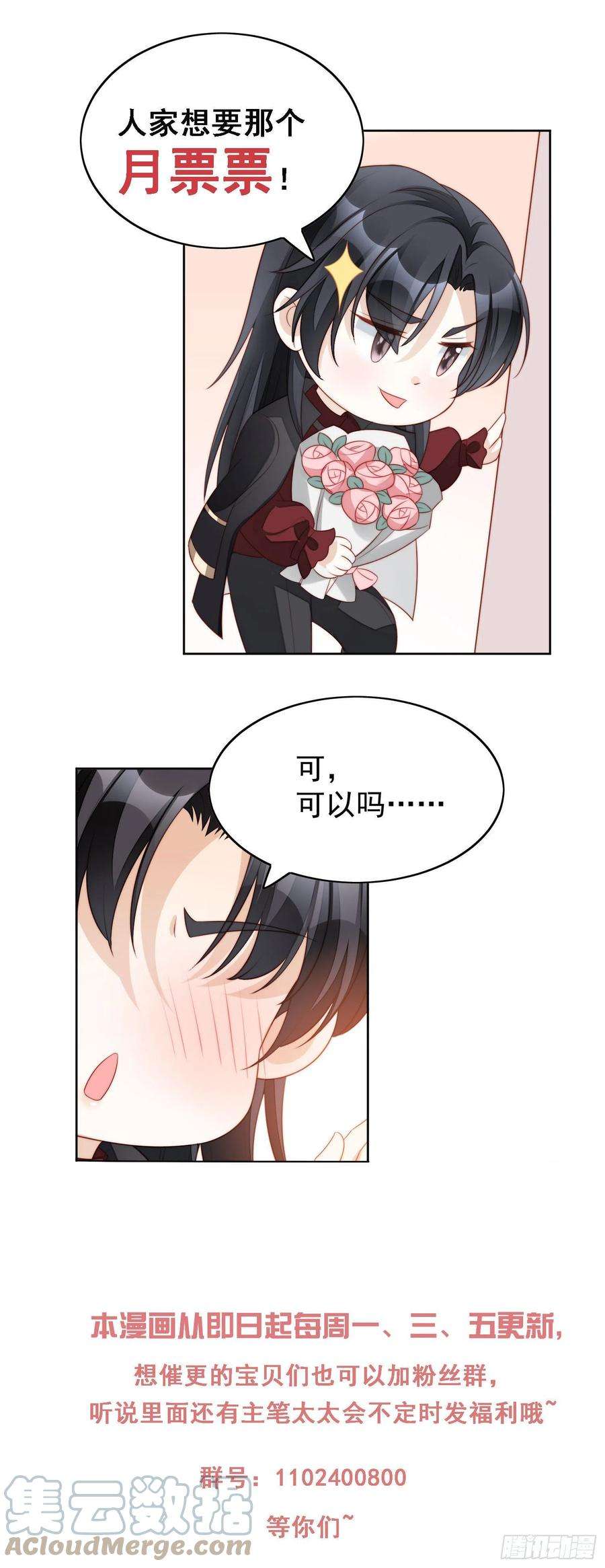 某天穿成恶毒皇后五十一话 那是你自己的血