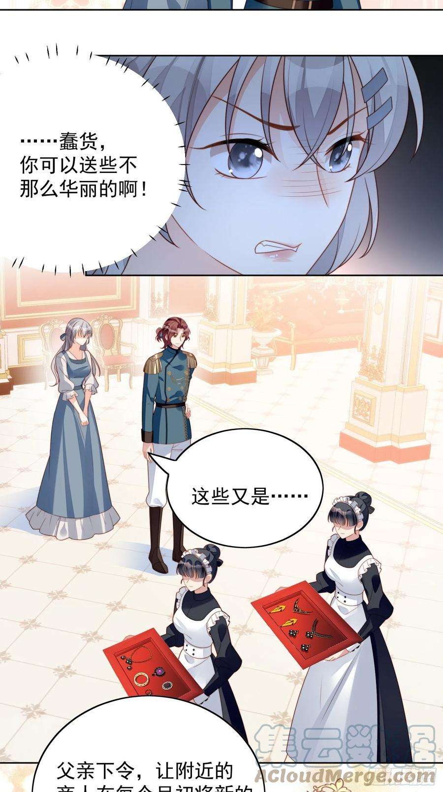 某天穿成恶毒皇后五十二话 只属于我