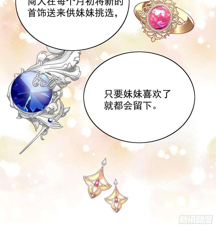 某天穿成恶毒皇后五十二话 只属于我