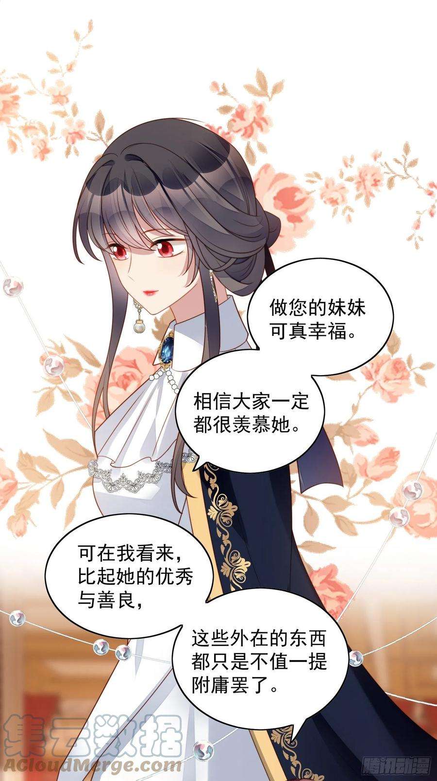 某天穿成恶毒皇后五十二话 只属于我