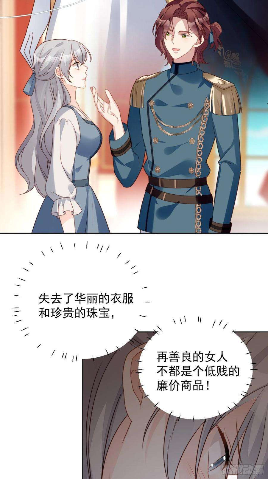 某天穿成恶毒皇后五十二话 只属于我