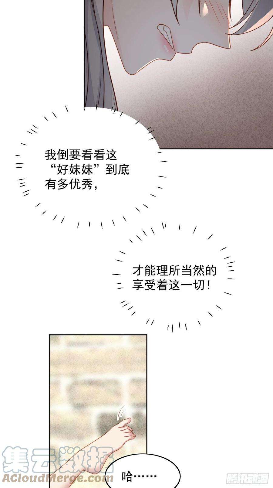 某天穿成恶毒皇后五十二话 只属于我