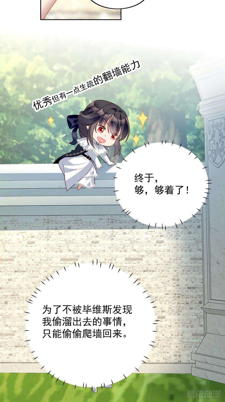 某天穿成恶毒皇后五十二话 只属于我