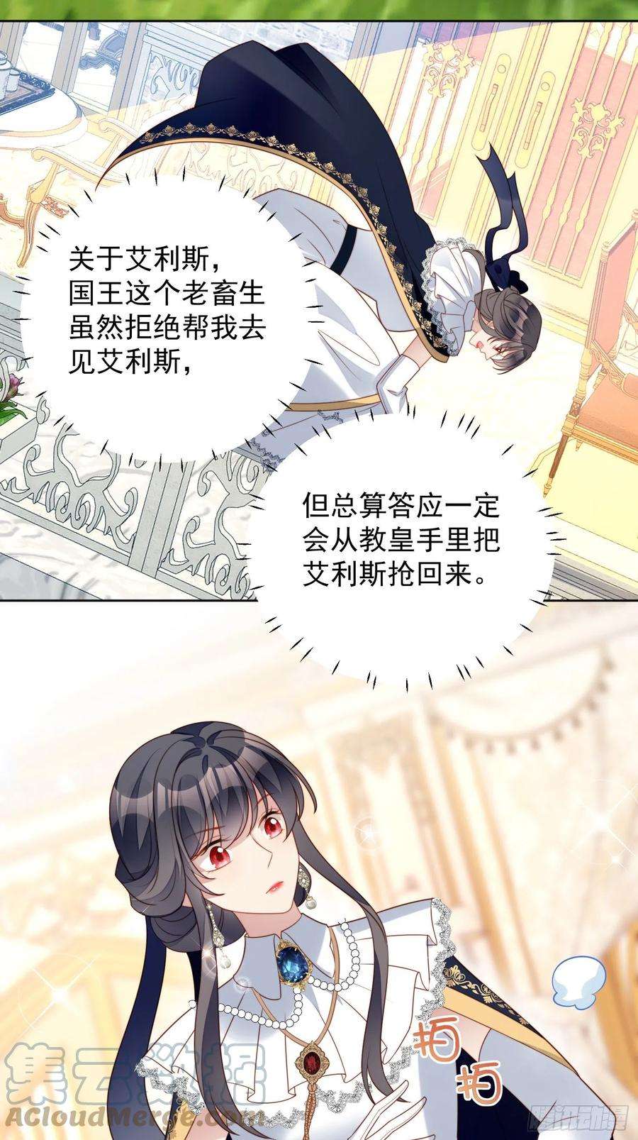 某天穿成恶毒皇后五十二话 只属于我