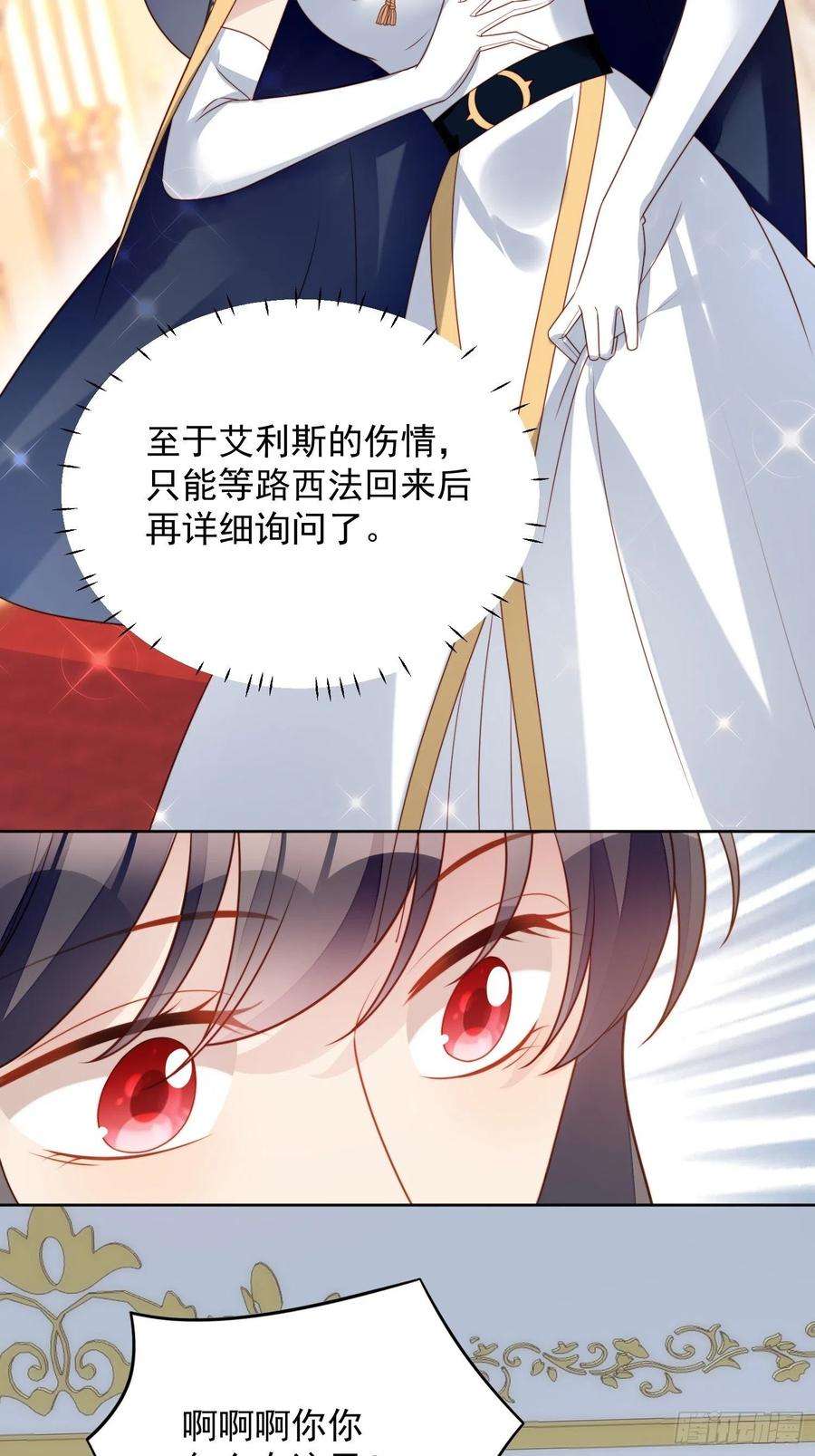 某天穿成恶毒皇后五十二话 只属于我