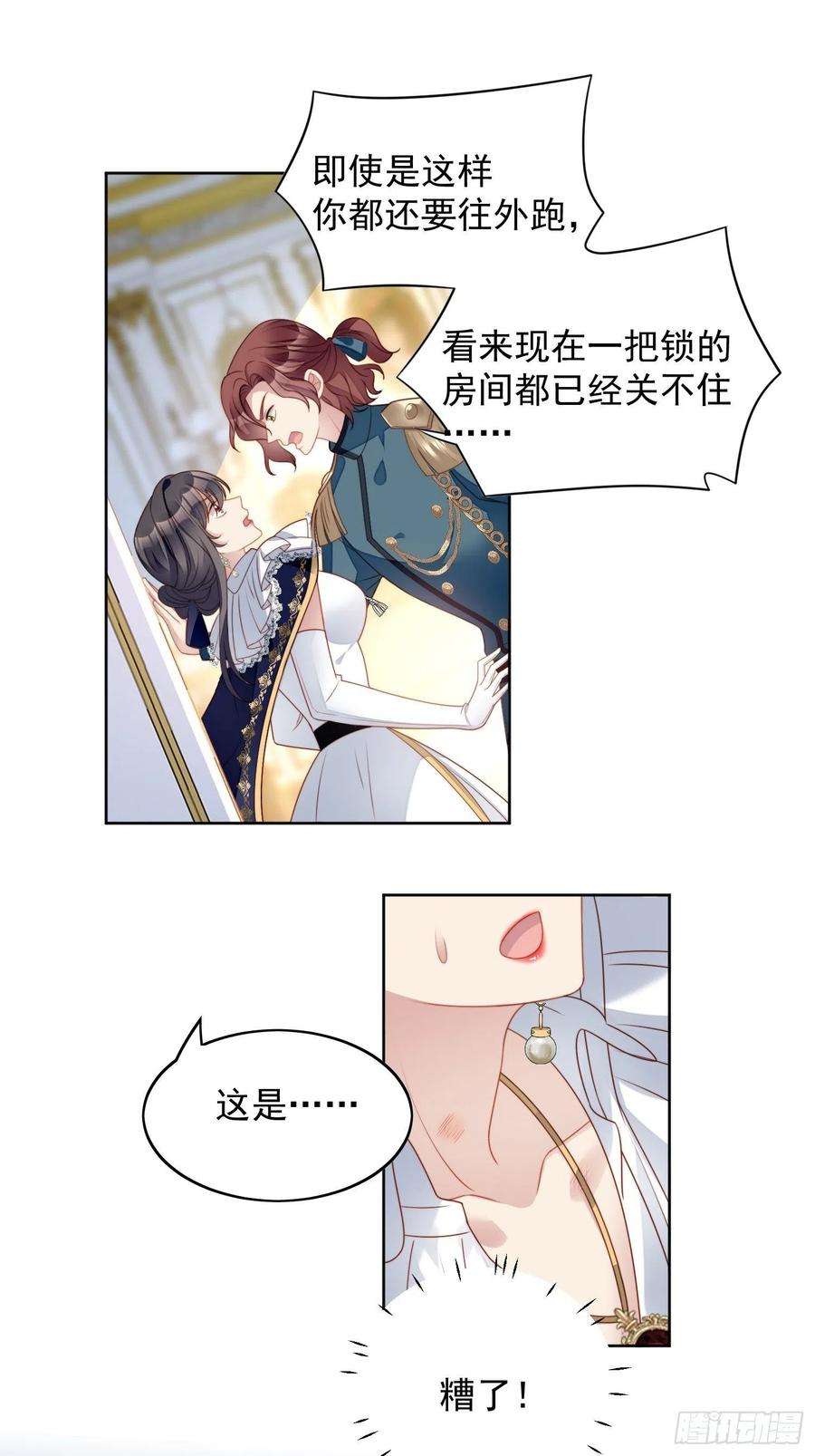 某天穿成恶毒皇后五十二话 只属于我