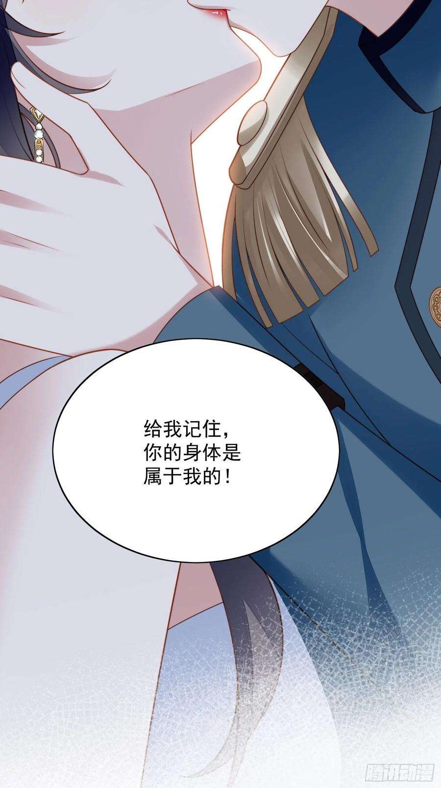 某天穿成恶毒皇后五十二话 只属于我