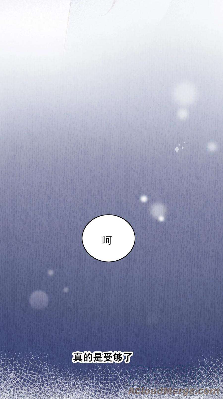 某天穿成恶毒皇后五十二话 只属于我