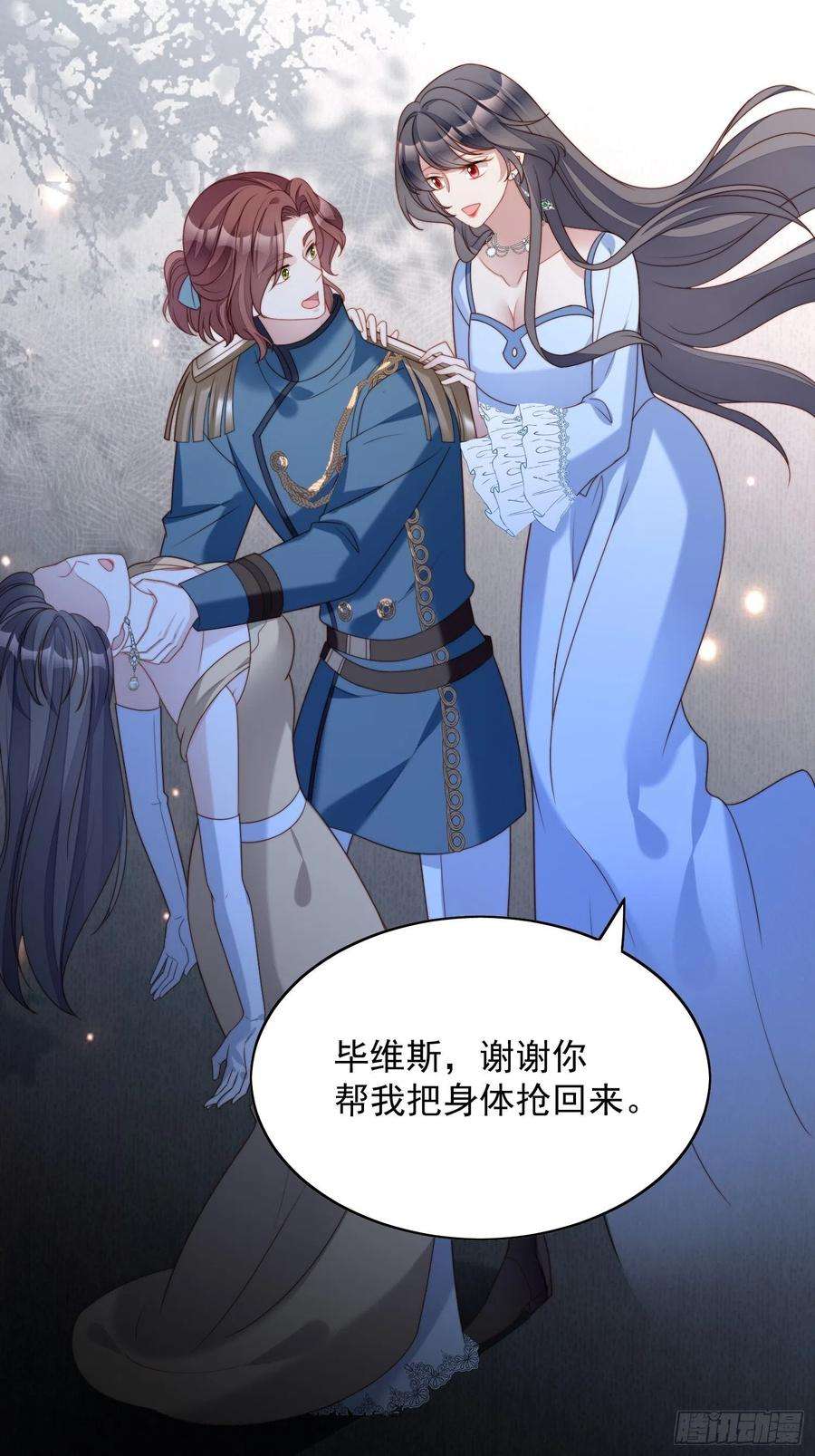 某天穿成恶毒皇后五十三话 路西法的青梅竹马？