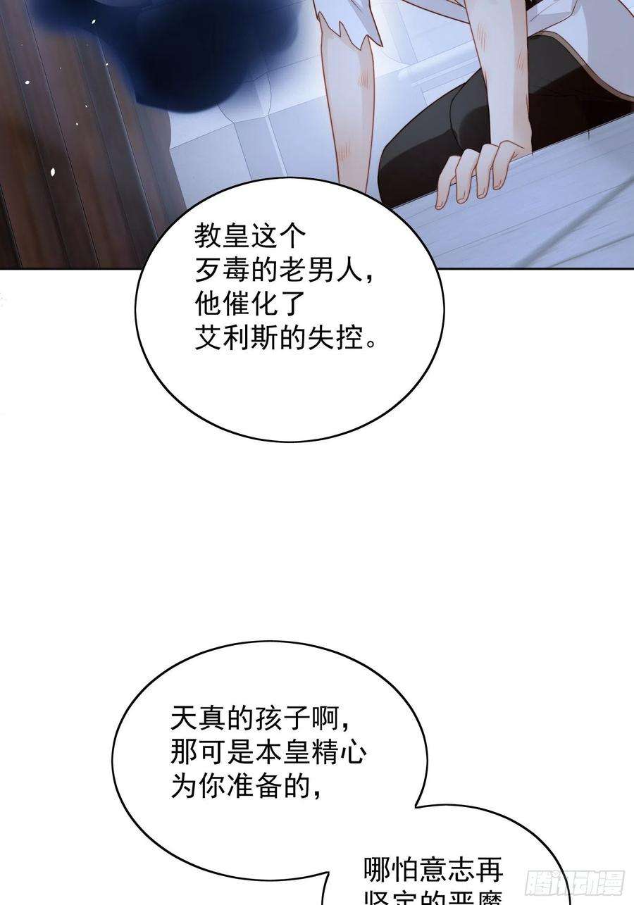 某天穿成恶毒皇后五十三话 路西法的青梅竹马？