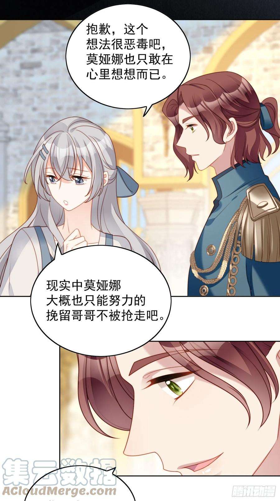 某天穿成恶毒皇后五十三话 路西法的青梅竹马？