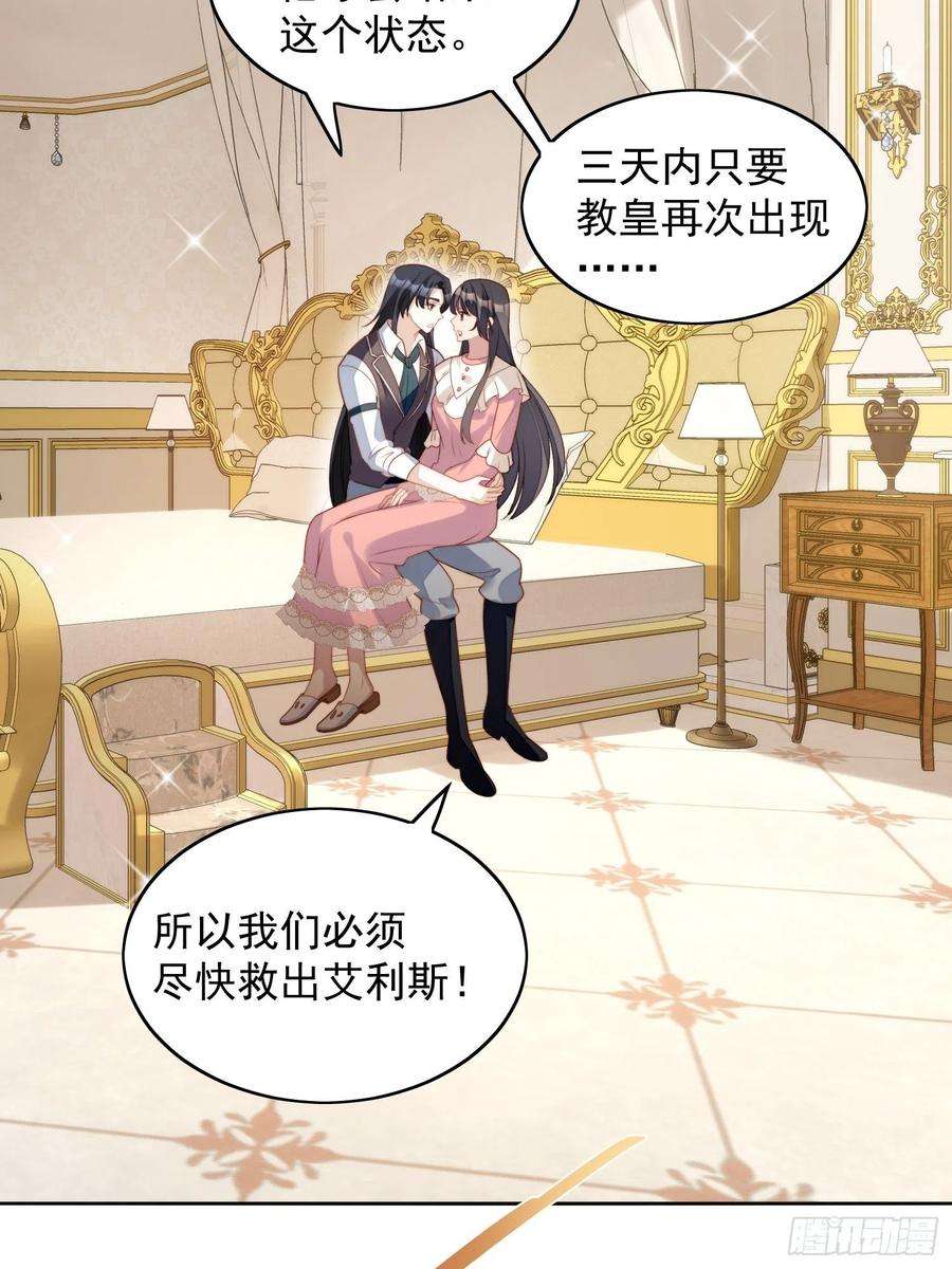 某天穿成恶毒皇后五十三话 路西法的青梅竹马？