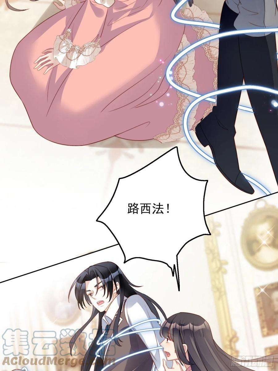 某天穿成恶毒皇后五十三话 路西法的青梅竹马？