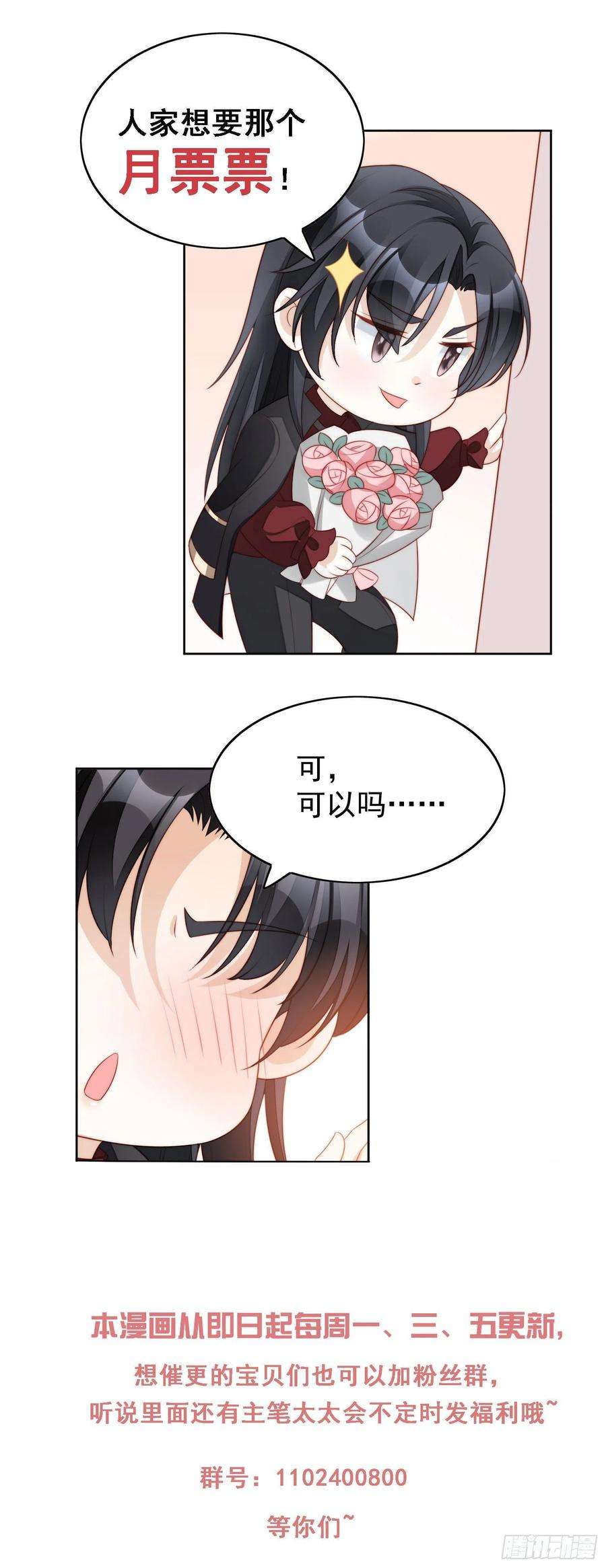 某天穿成恶毒皇后五十三话 路西法的青梅竹马？