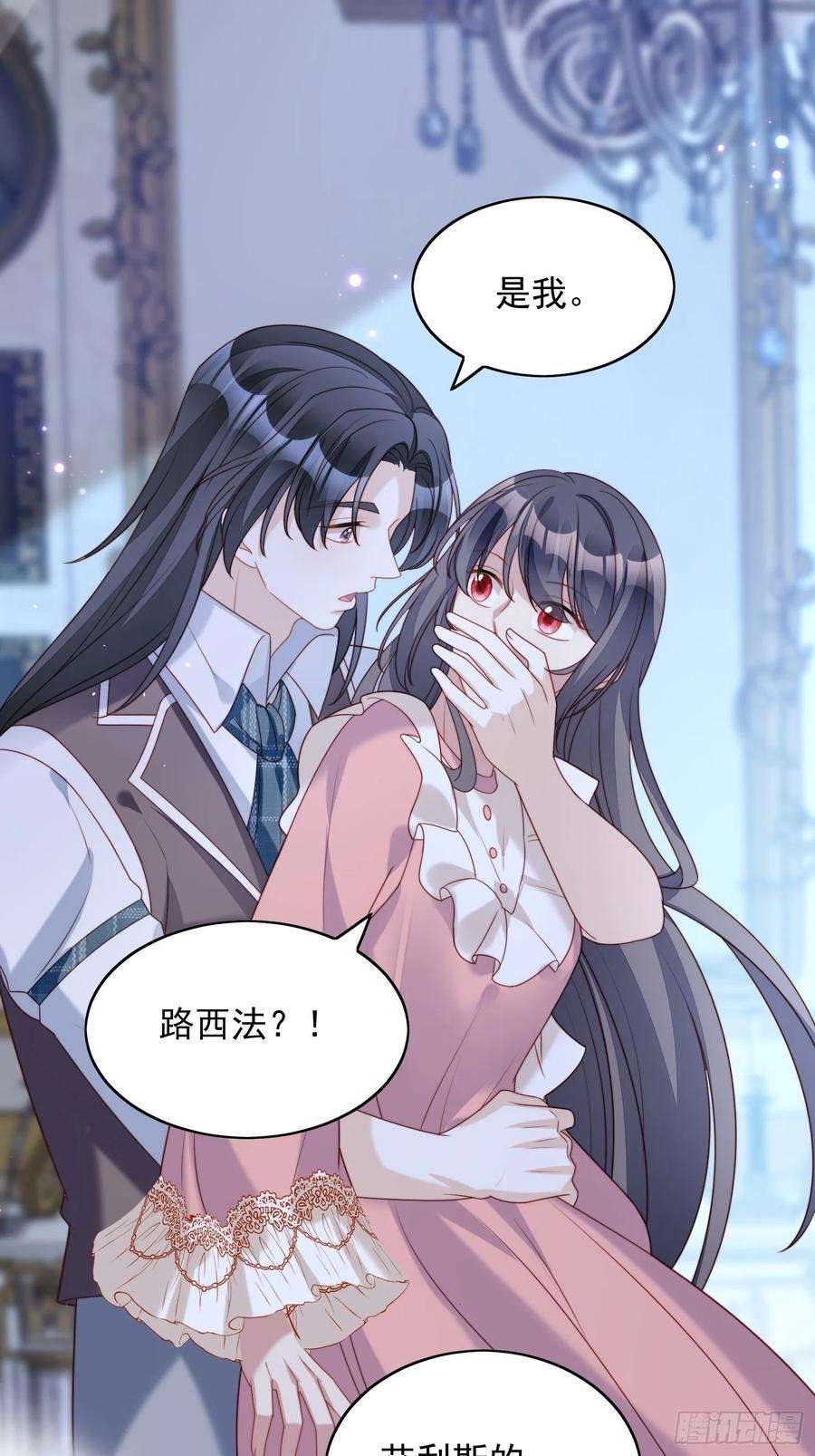 某天穿成恶毒皇后五十三话 路西法的青梅竹马？