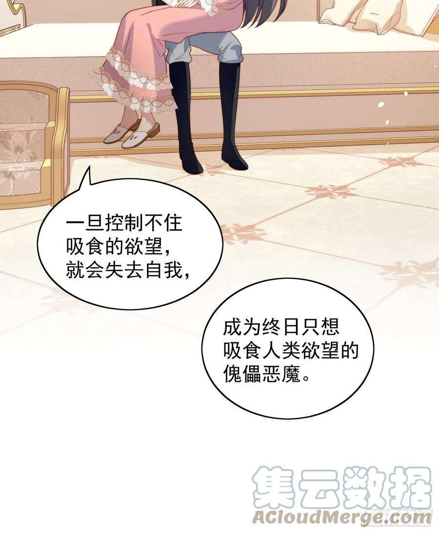 某天穿成恶毒皇后五十四话 半夜闯入的路西法