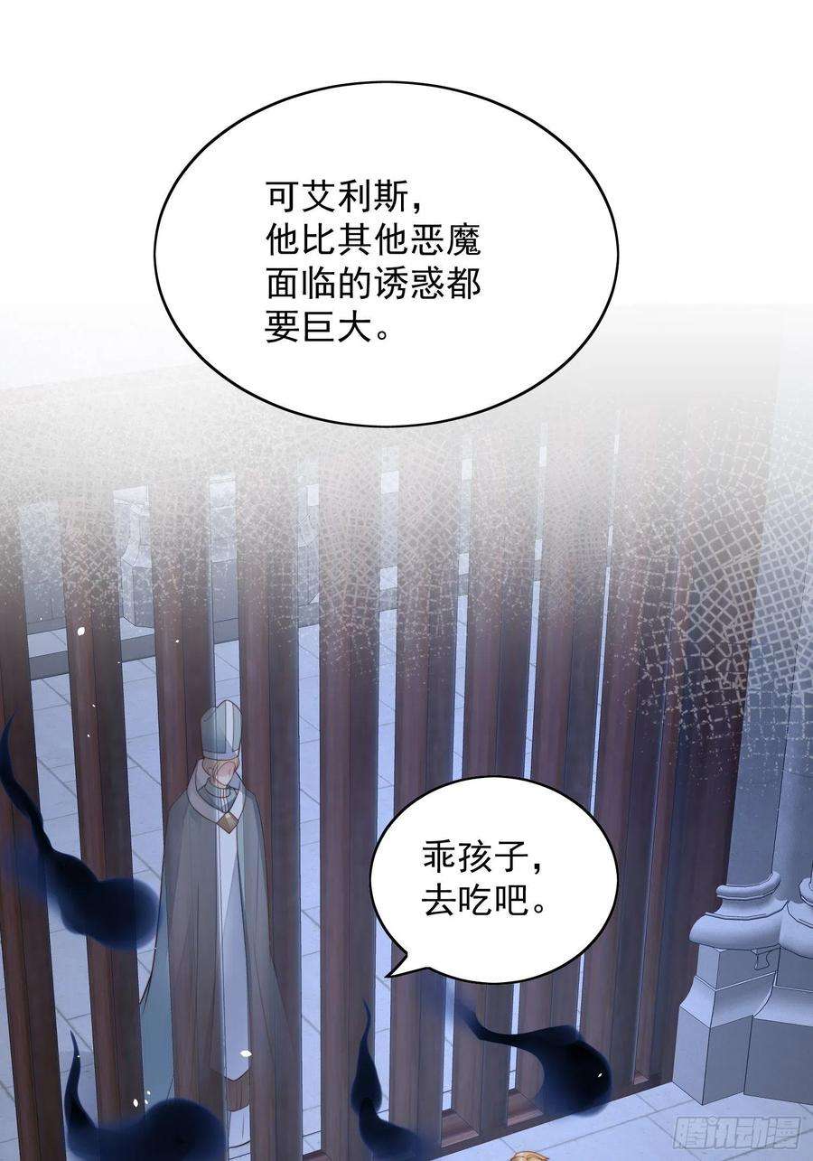 某天穿成恶毒皇后五十四话 半夜闯入的路西法