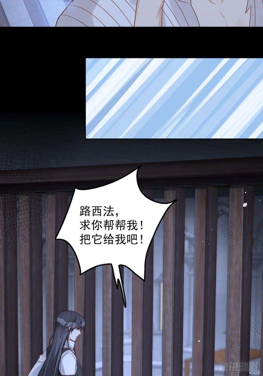 某天穿成恶毒皇后五十四话 半夜闯入的路西法