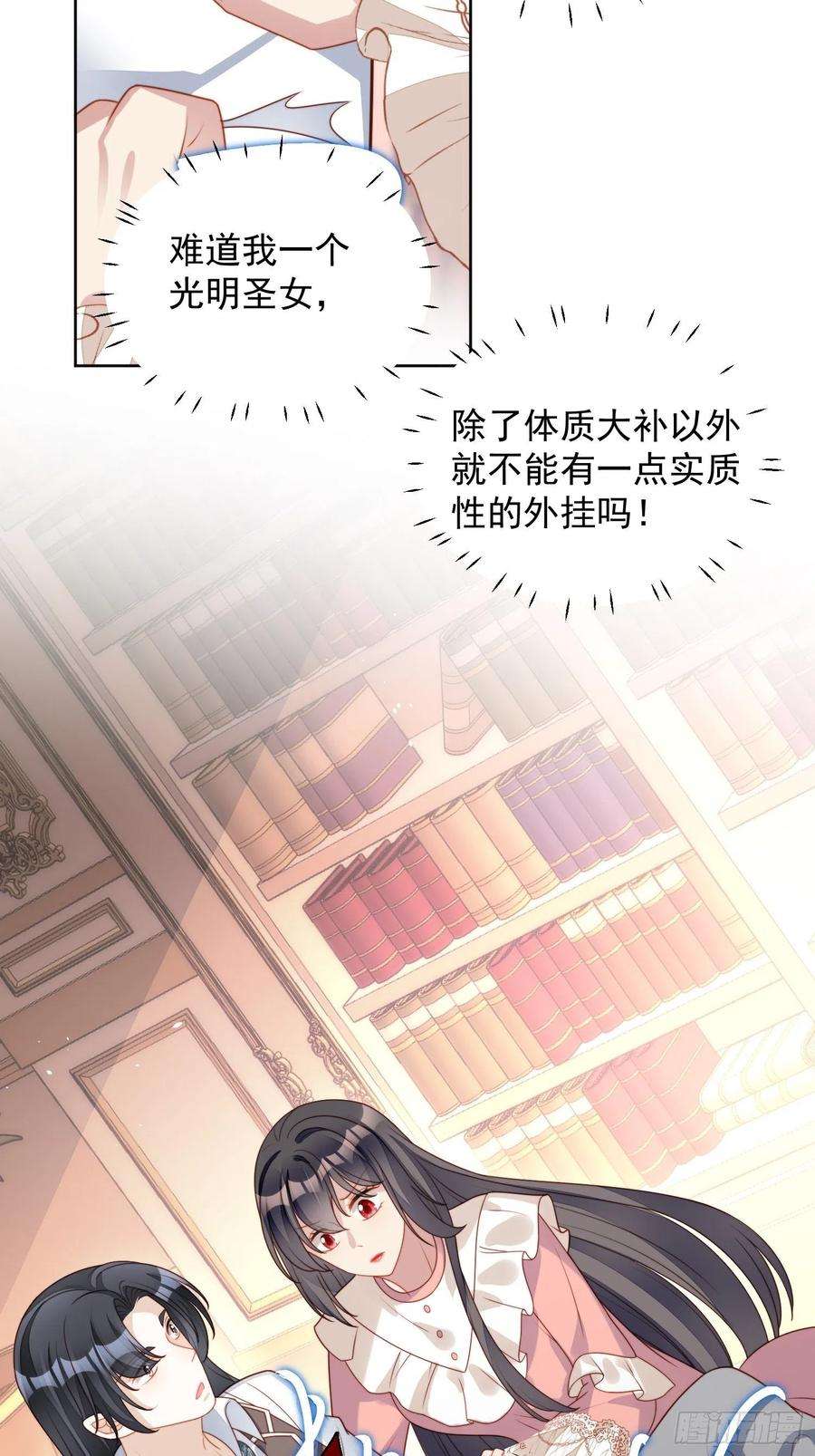 某天穿成恶毒皇后五十四话 半夜闯入的路西法