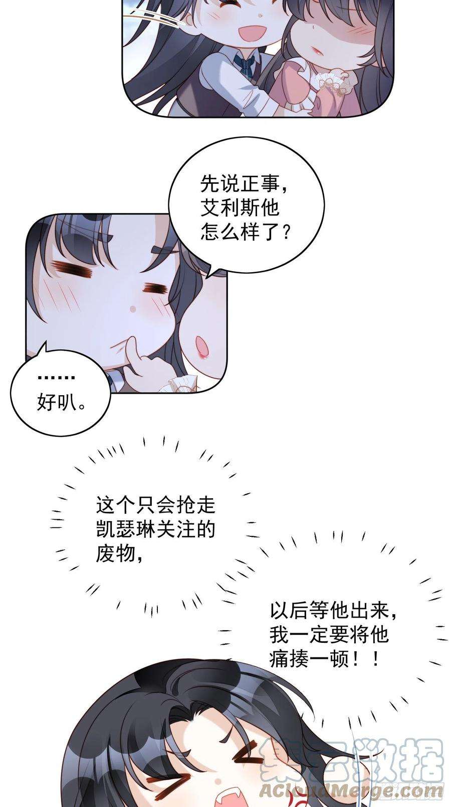 某天穿成恶毒皇后五十四话 半夜闯入的路西法