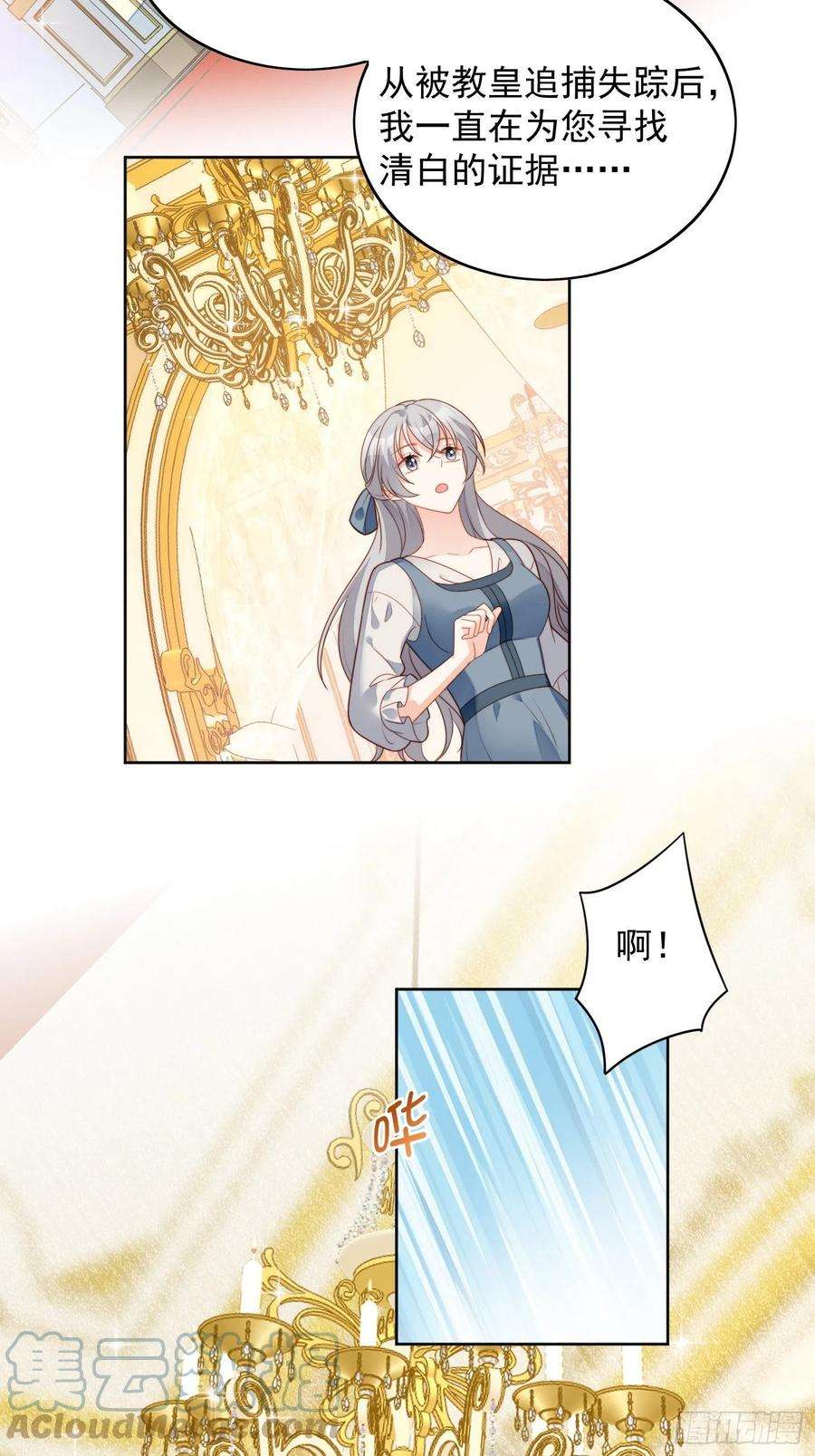 某天穿成恶毒皇后五十五话 绿茶的陷害